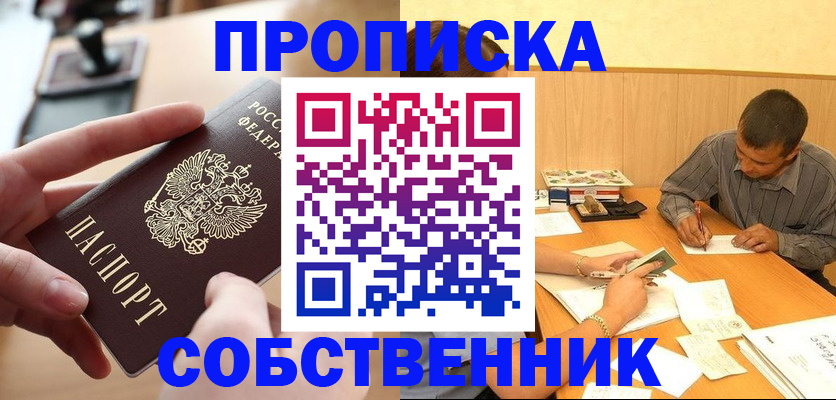 миграционный учет в Прохладном